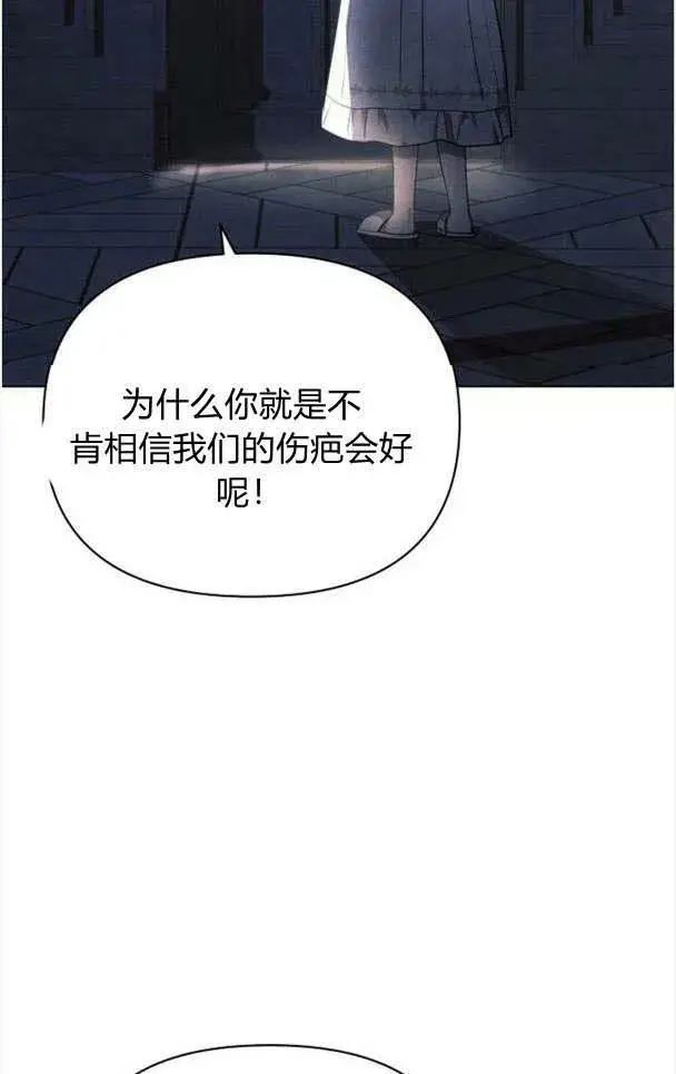 《阿斯塔特》第33话图74