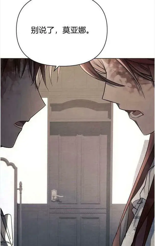 《阿斯塔特》第33话图75