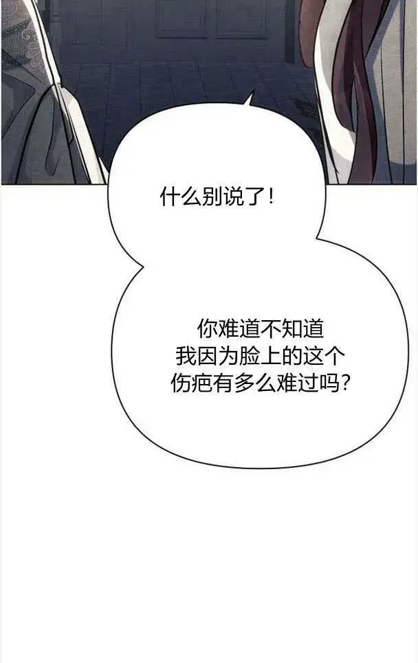 《阿斯塔特》第33话图76