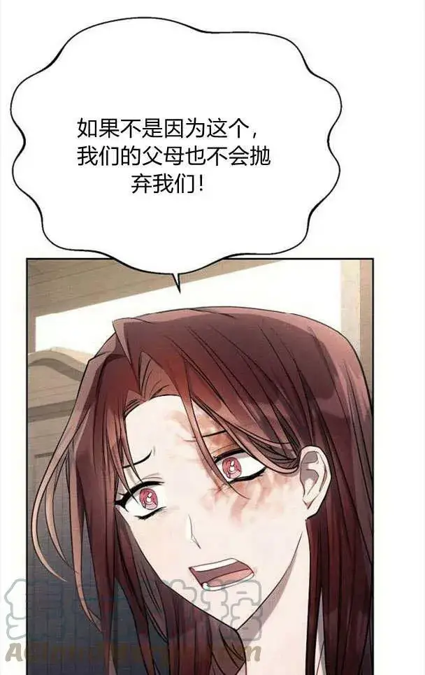 《阿斯塔特》第33话图77