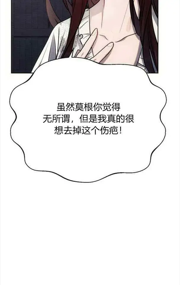 《阿斯塔特》第33话图78