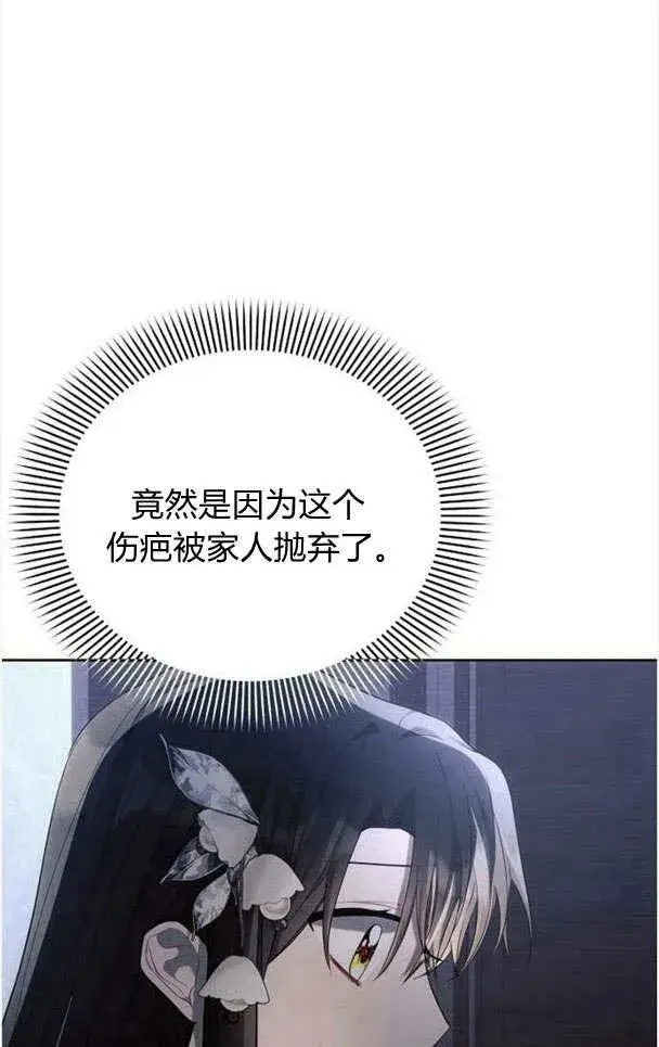 《阿斯塔特》第33话图79