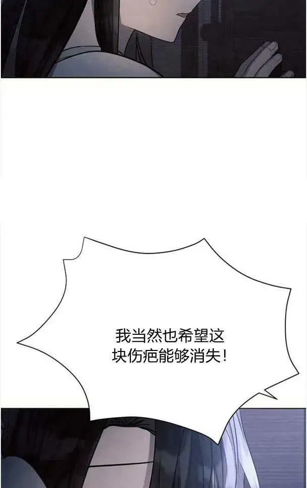 《阿斯塔特》第33话图80