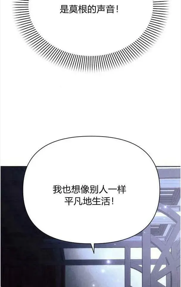 《阿斯塔特》第33话图82