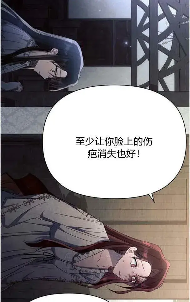 《阿斯塔特》第33话图83