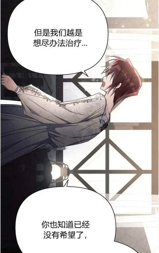 《阿斯塔特》第33话图84