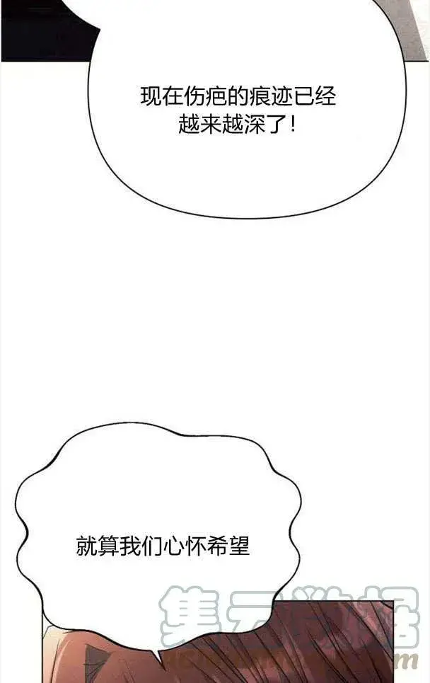 《阿斯塔特》第33话图85