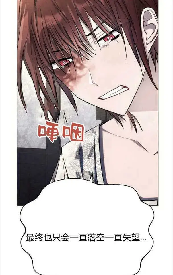 《阿斯塔特》第33话图86