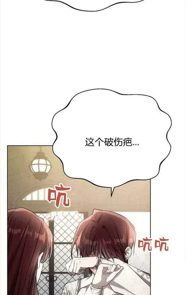 《阿斯塔特》第33话图87
