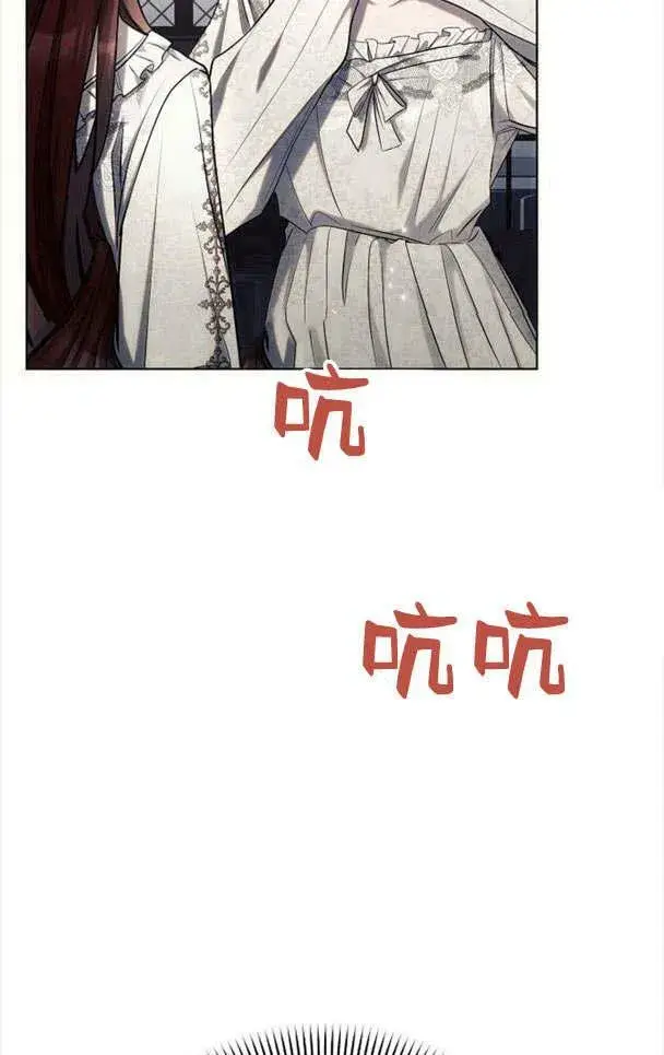 《阿斯塔特》第33话图88