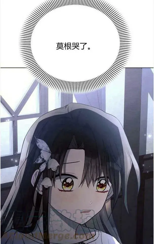 《阿斯塔特》第33话图89