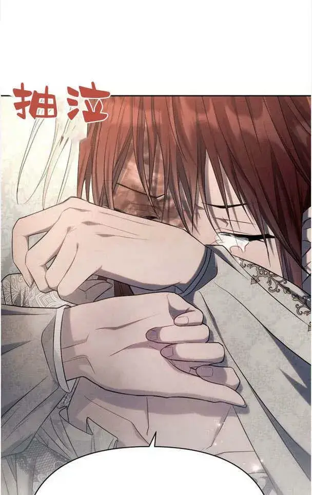 《阿斯塔特》第33话图94