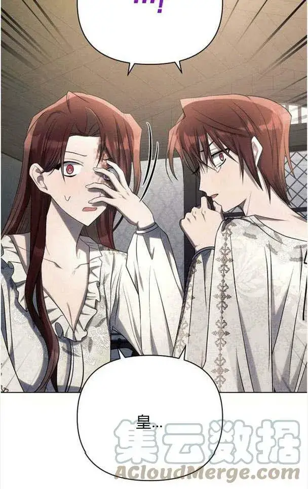 《阿斯塔特》第33话图97