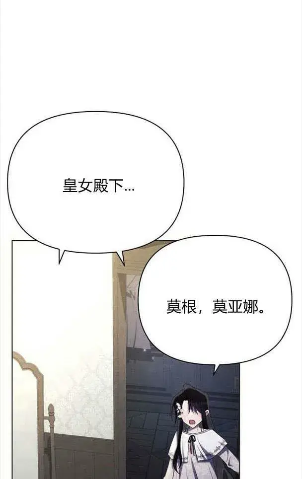 《阿斯塔特》第33话图98