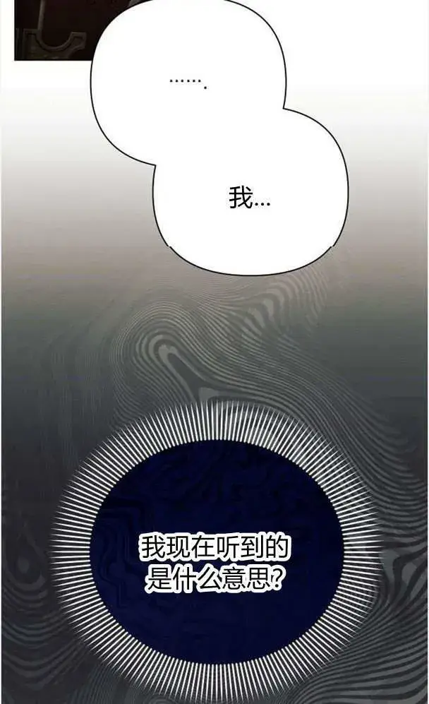 《阿斯塔特》第34话图103