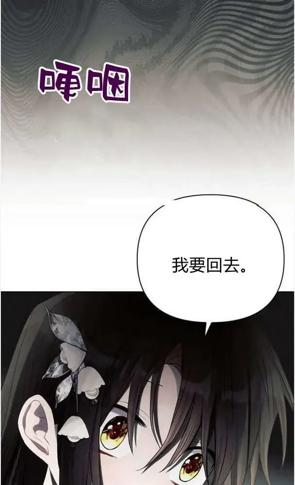 《阿斯塔特》第34话图104