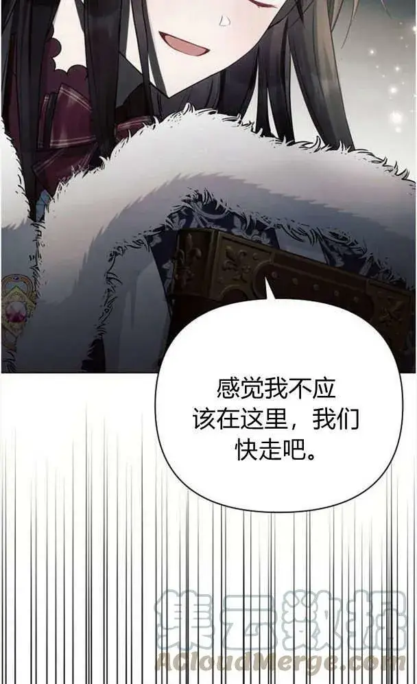 《阿斯塔特》第34话图105