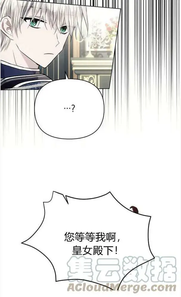 《阿斯塔特》第34话图109