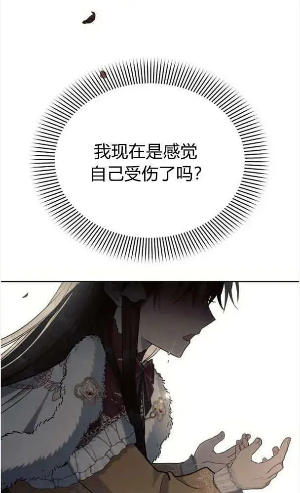 《阿斯塔特》第34话图110