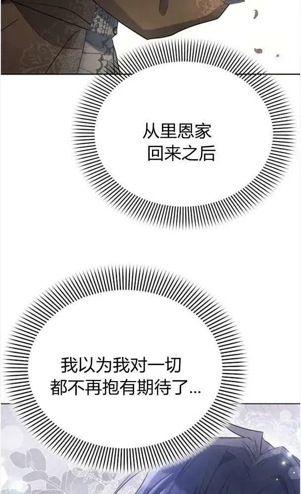 《阿斯塔特》第34话图111