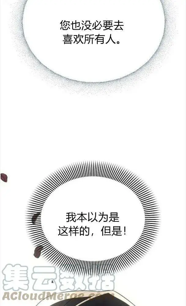 《阿斯塔特》第34话图113