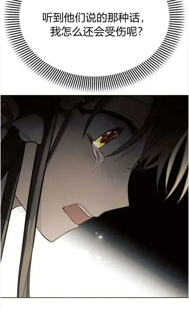 《阿斯塔特》第34话图116