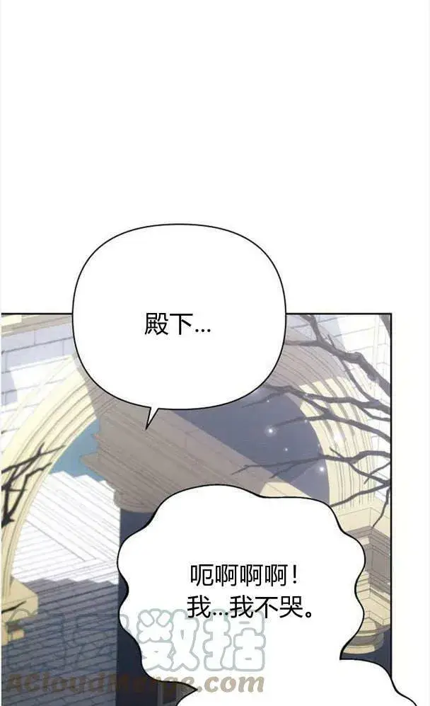 《阿斯塔特》第34话图117