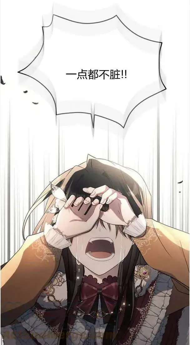 《阿斯塔特》第34话图121