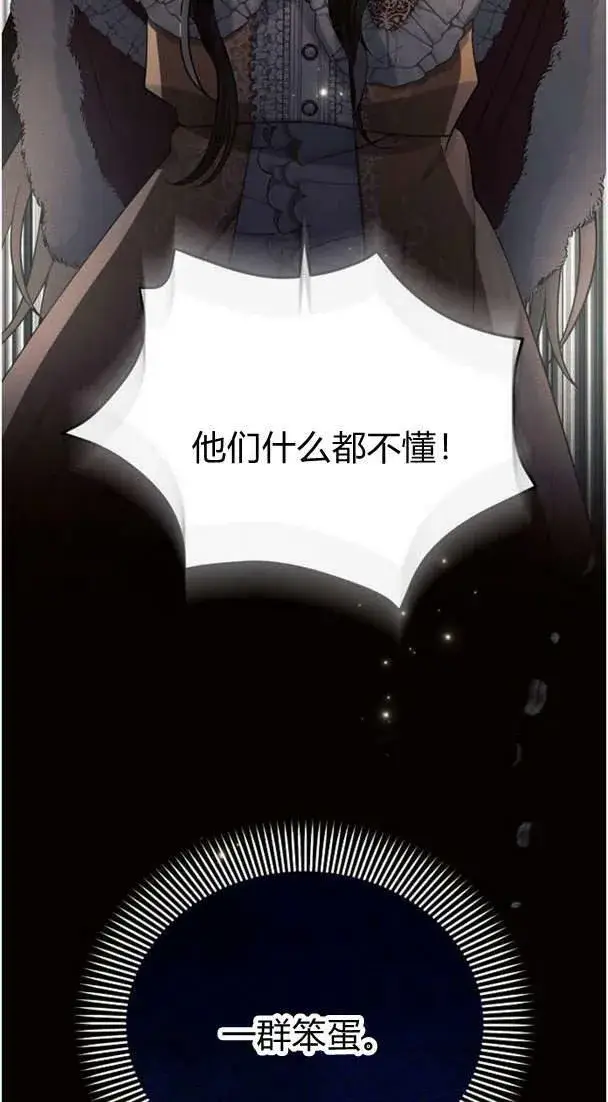 《阿斯塔特》第34话图122