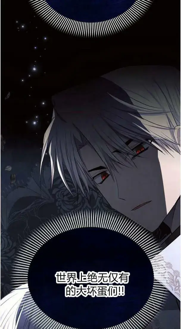 《阿斯塔特》第34话图123