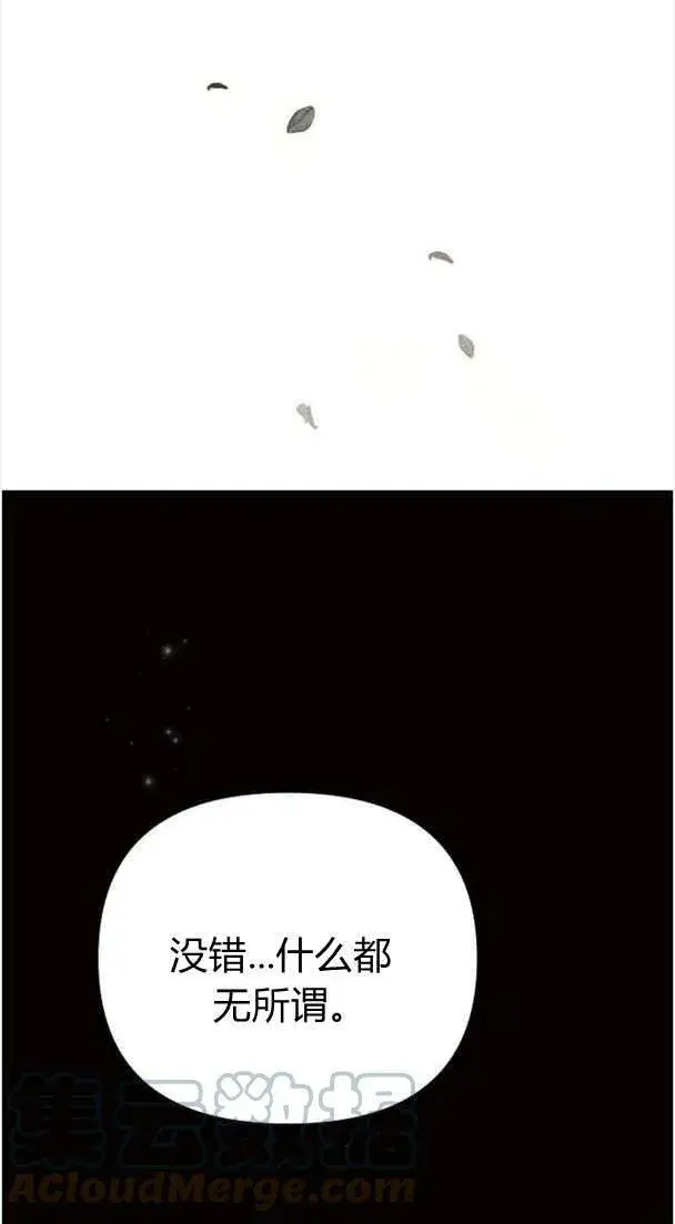 《阿斯塔特》第34话图125