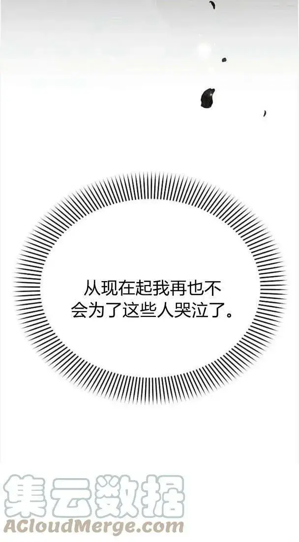 《阿斯塔特》第34话图129
