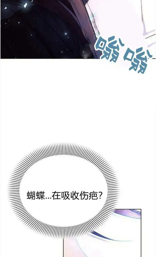 《阿斯塔特》第34话图14