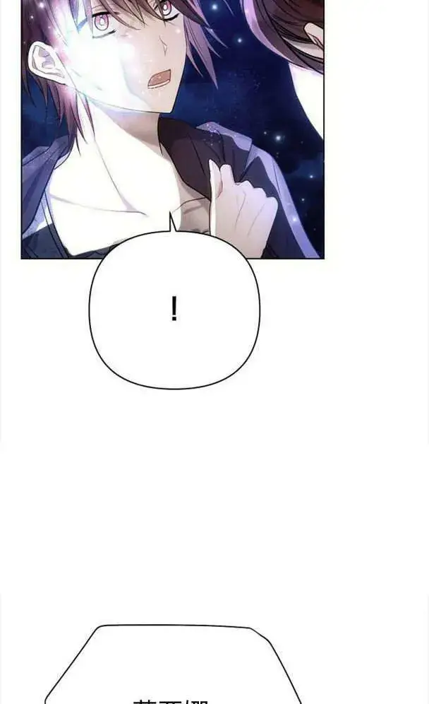 《阿斯塔特》第34话图16