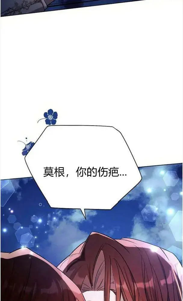 《阿斯塔特》第34话图18
