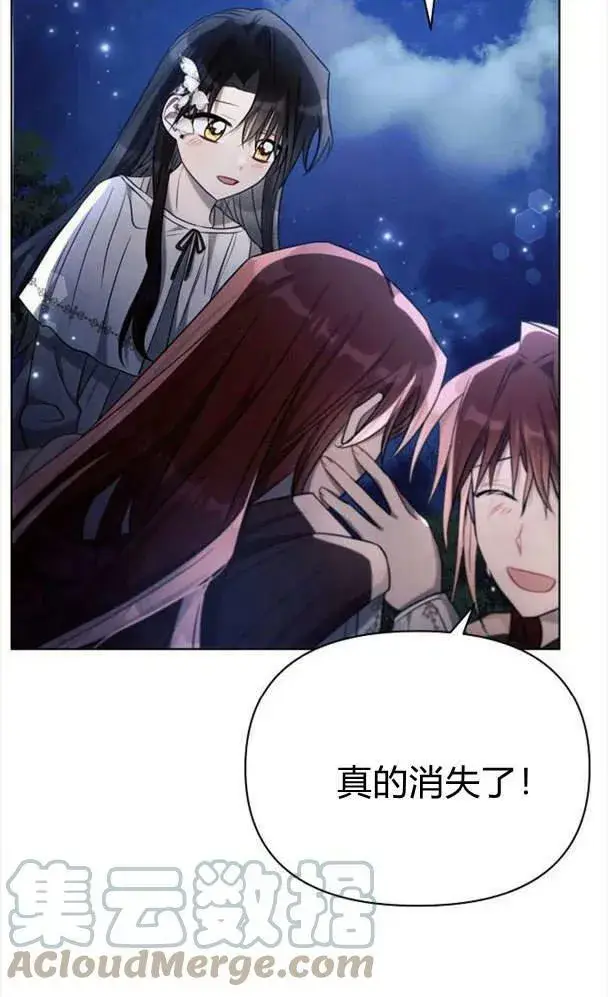 《阿斯塔特》第34话图21