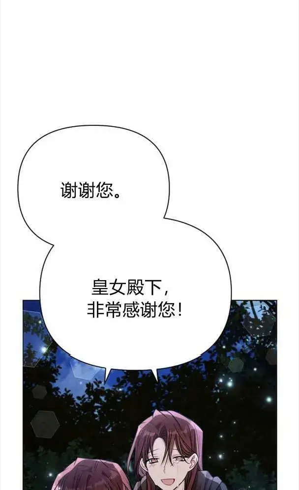 《阿斯塔特》第34话图22