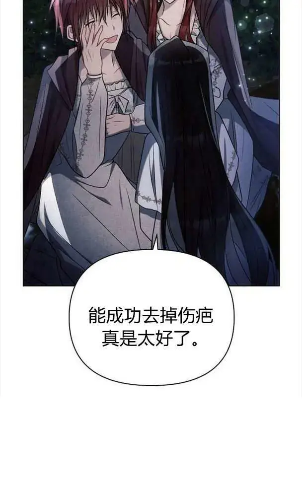 《阿斯塔特》第34话图23