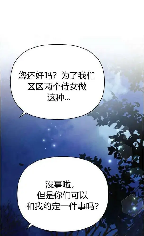 《阿斯塔特》第34话图24