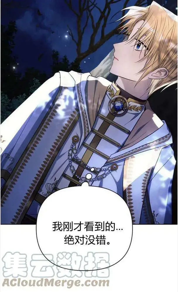 《阿斯塔特》第34话图25