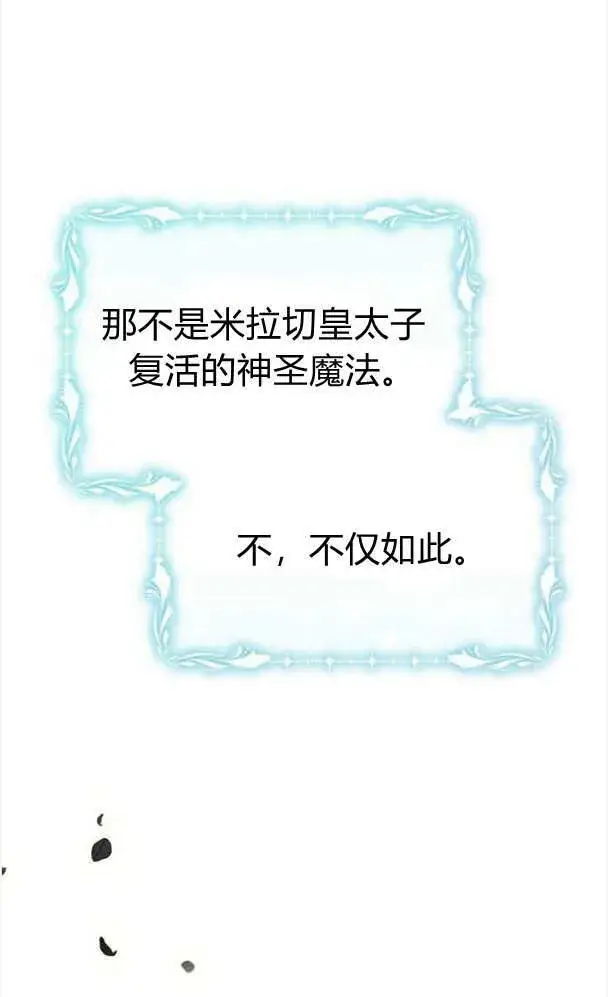 《阿斯塔特》第34话图26