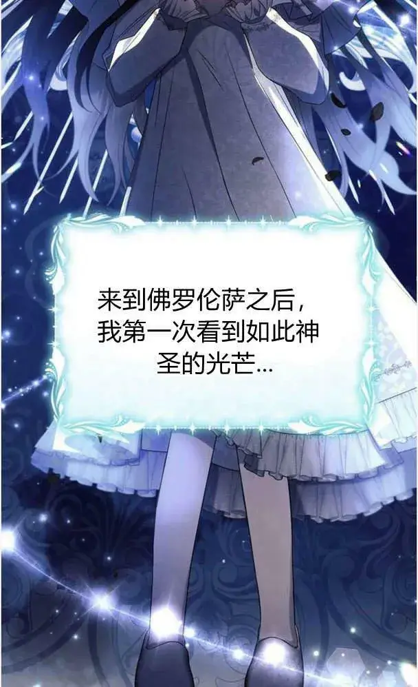 《阿斯塔特》第34话图28