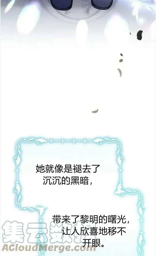 《阿斯塔特》第34话图29
