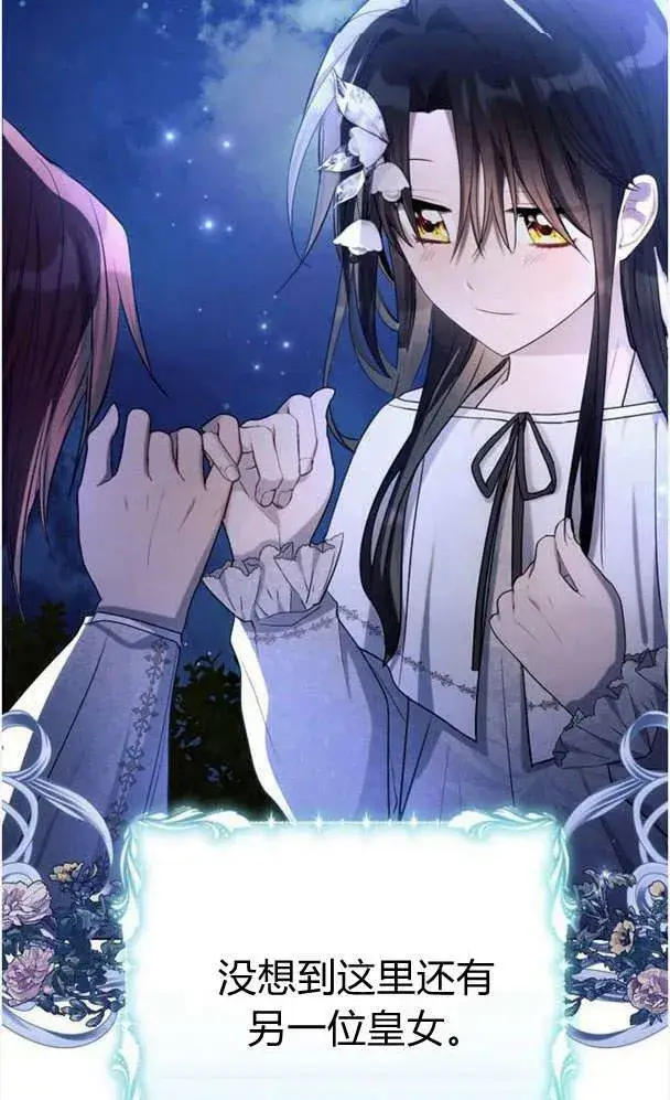 《阿斯塔特》第34话图32