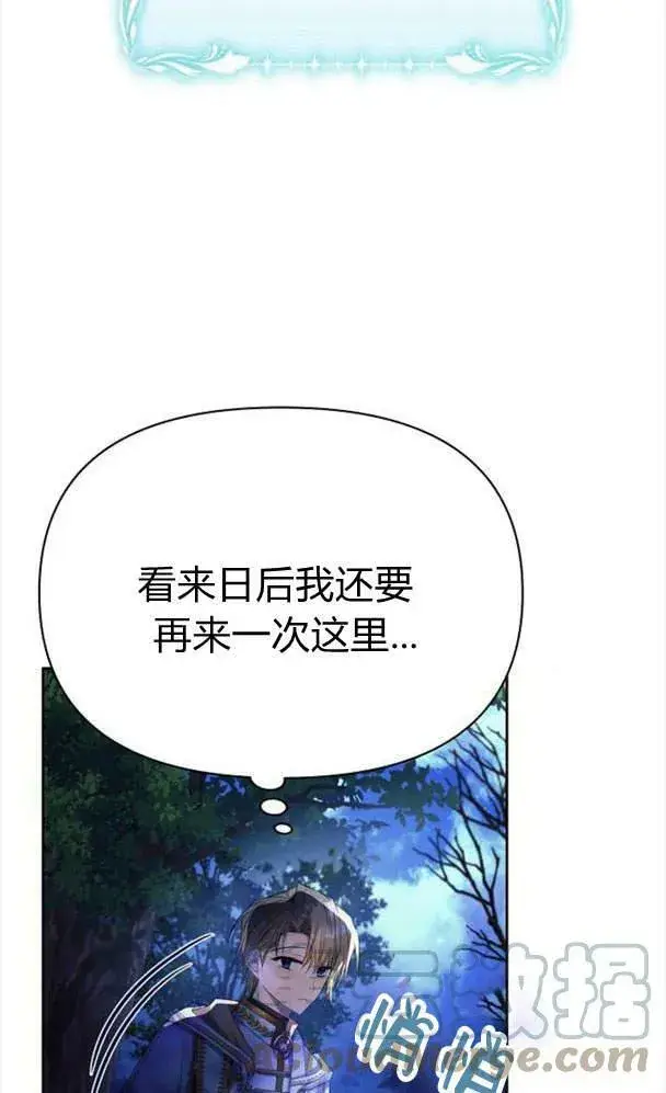《阿斯塔特》第34话图33