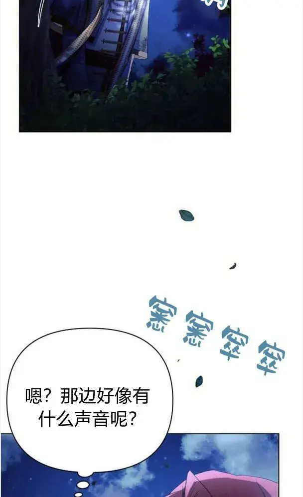 《阿斯塔特》第34话图34