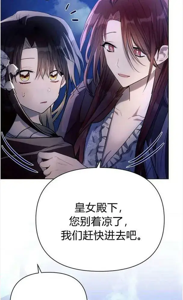 《阿斯塔特》第34话图35
