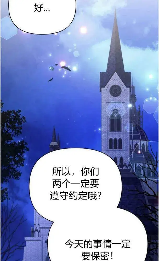 《阿斯塔特》第34话图36