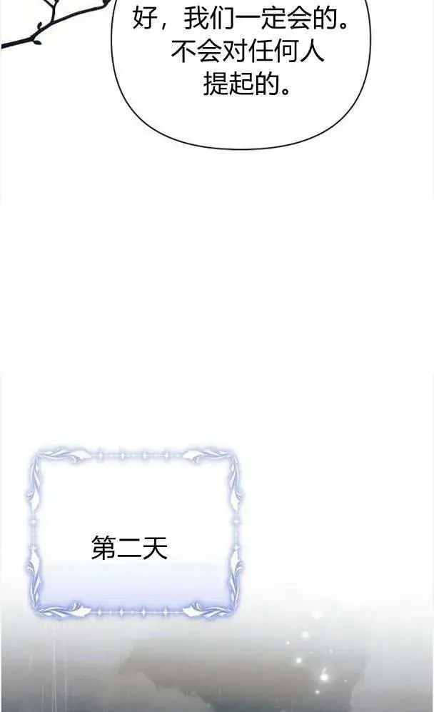 《阿斯塔特》第34话图38