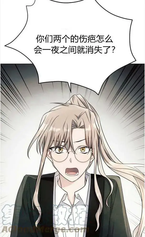 《阿斯塔特》第34话图41